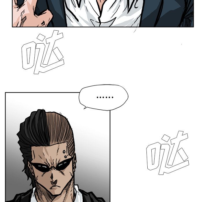 《极道高校生》漫画 第59章