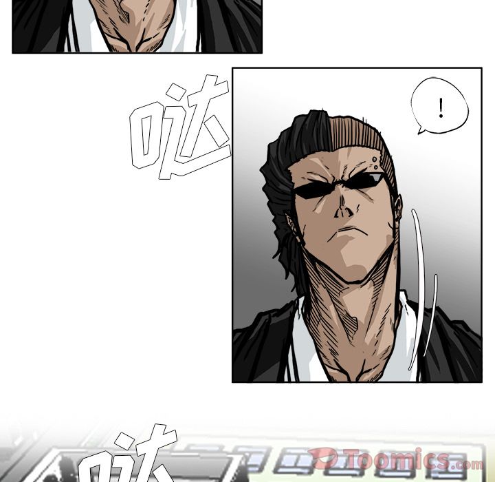 《极道高校生》漫画 第59章