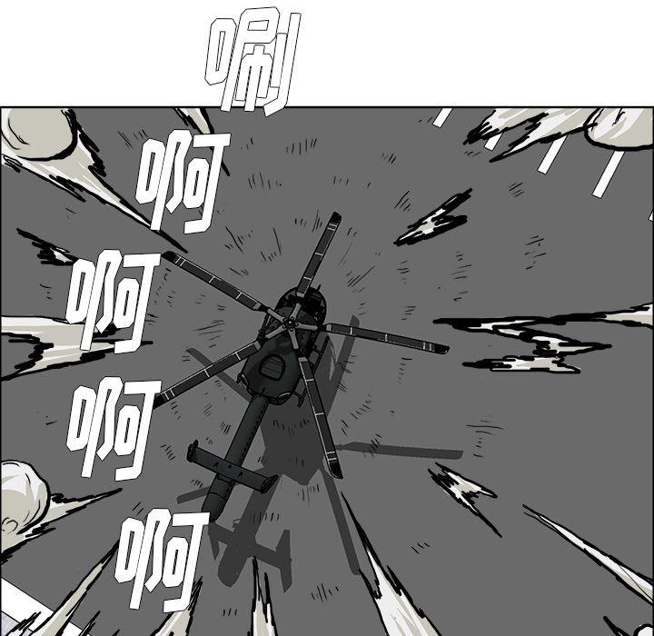 《极道高校生》漫画 第59章