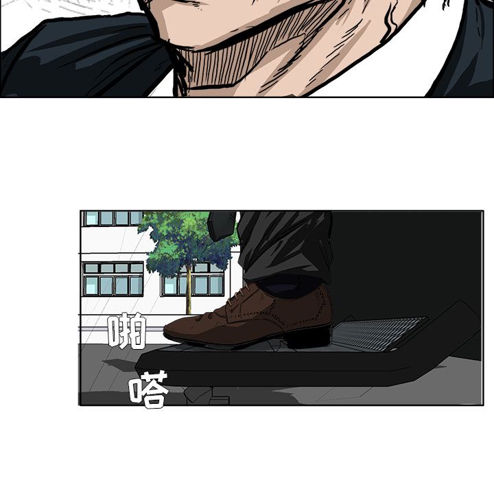 《极道高校生》漫画 第59章
