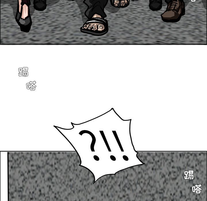 《极道高校生》漫画 第59章