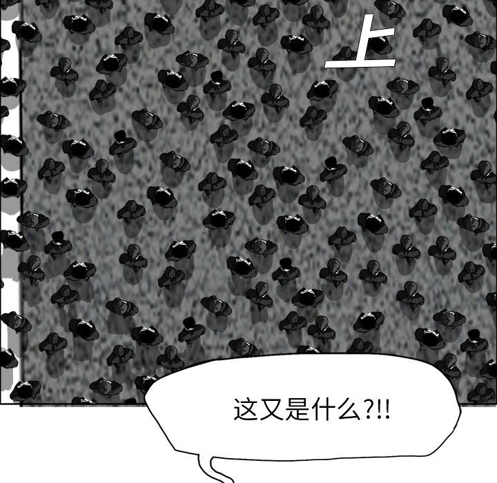 《极道高校生》漫画 第59章