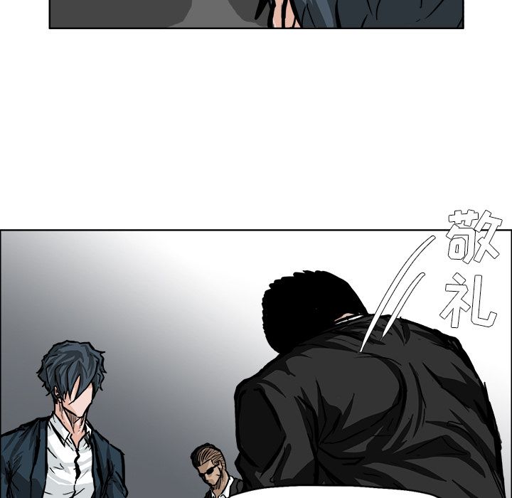 《极道高校生》漫画 第59章