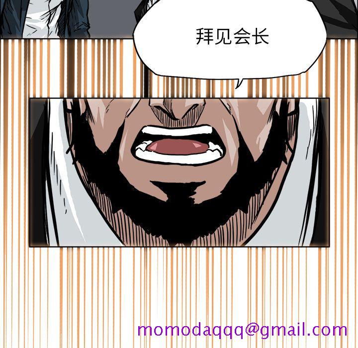 《极道高校生》漫画 第59章