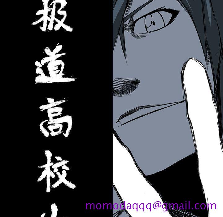 《极道高校生》漫画 第59章