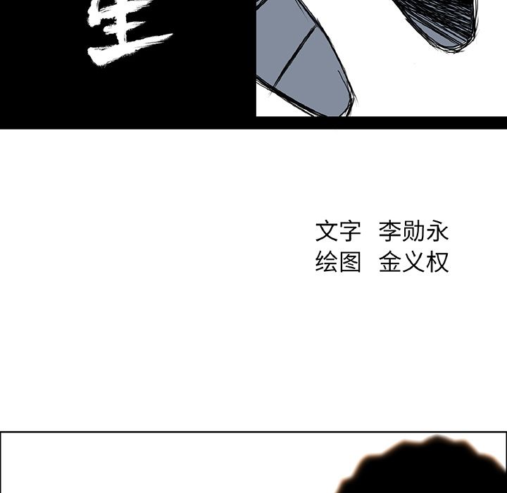 《极道高校生》漫画 第59章