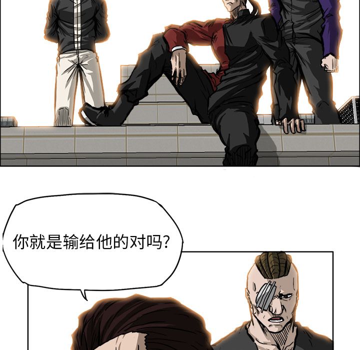 《极道高校生》漫画 第59章