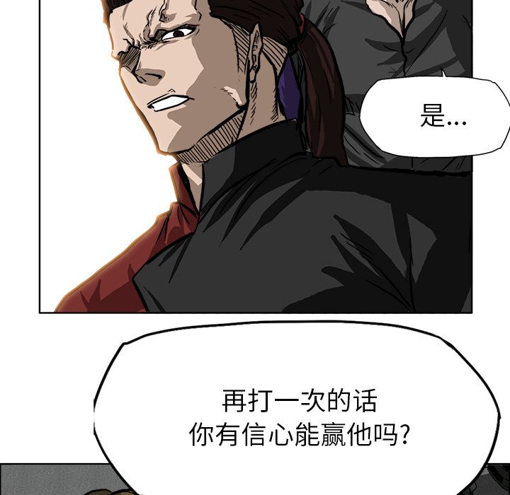 《极道高校生》漫画 第59章