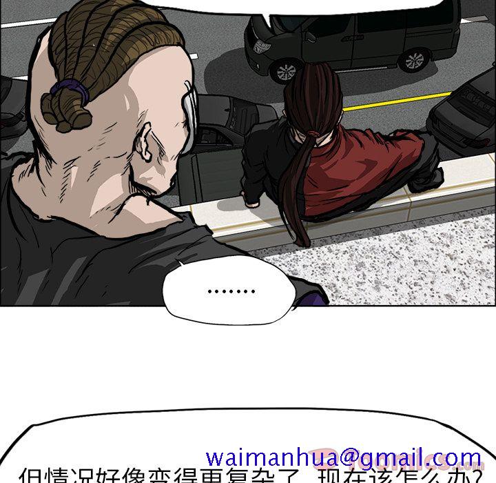 《极道高校生》漫画 第59章