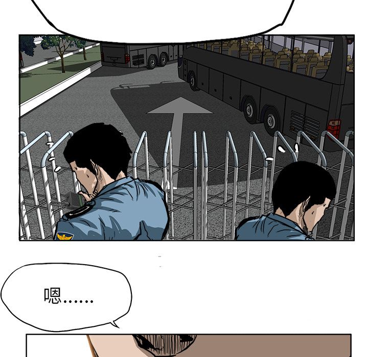 《极道高校生》漫画 第59章
