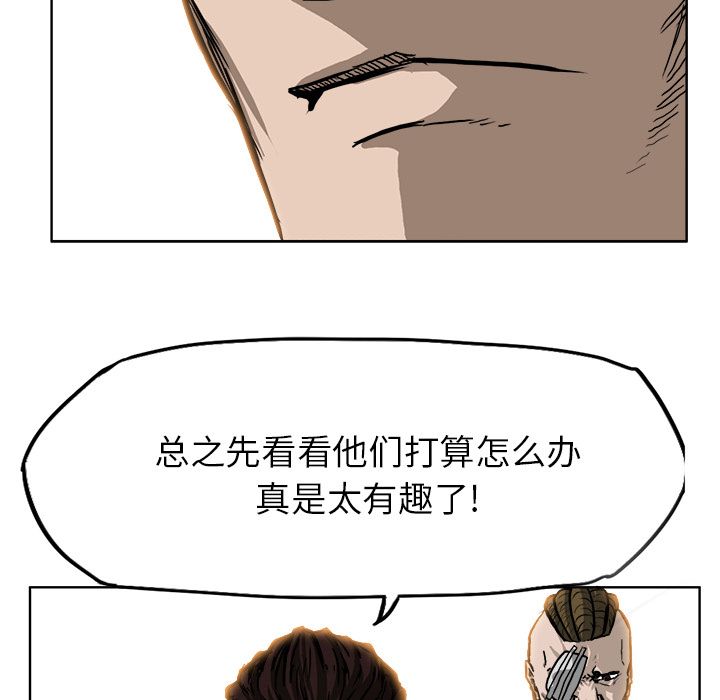 《极道高校生》漫画 第59章