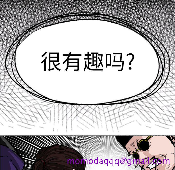 《极道高校生》漫画 第59章