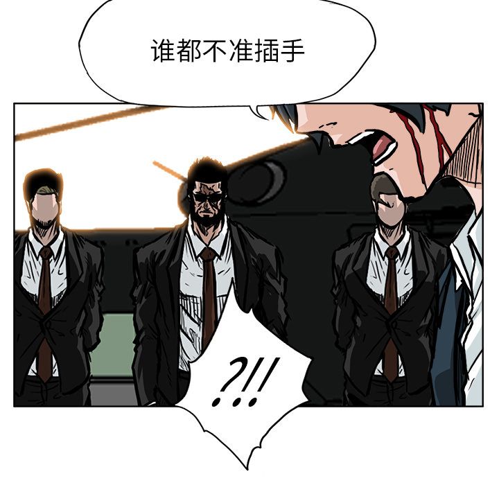 《极道高校生》漫画 第59章