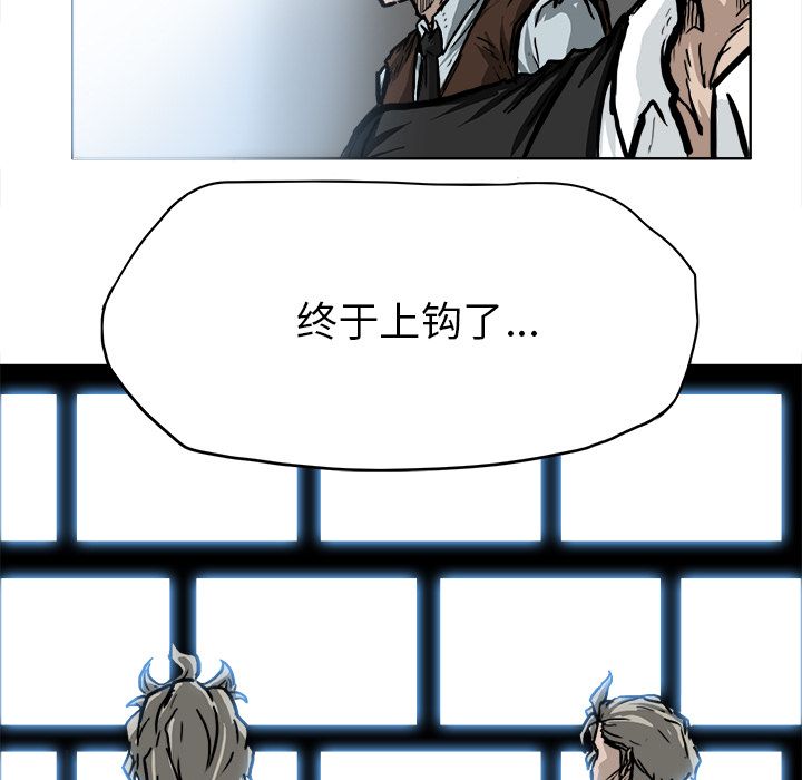 《极道高校生》漫画 第59章