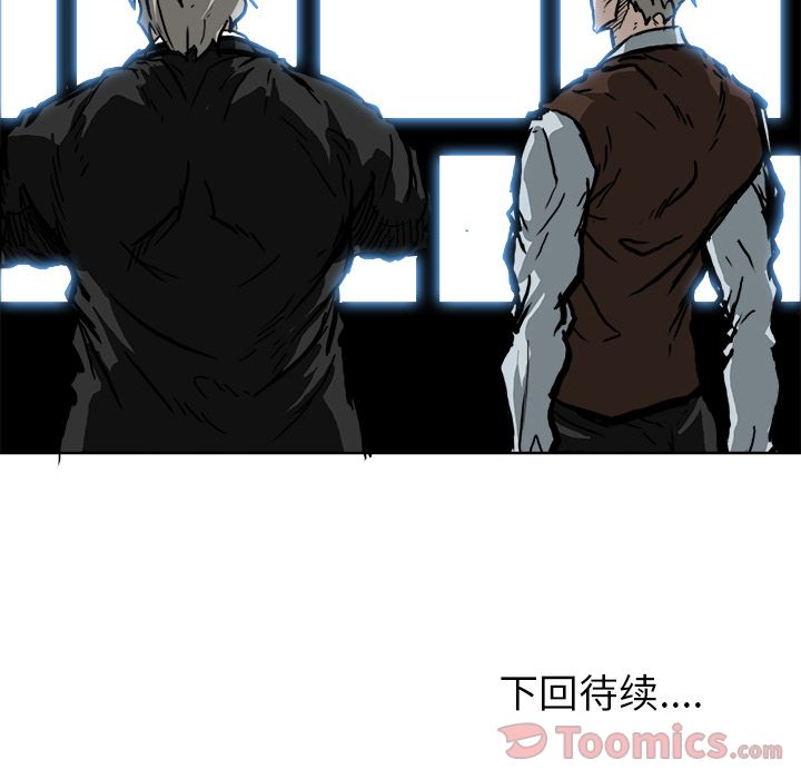 《极道高校生》漫画 第59章