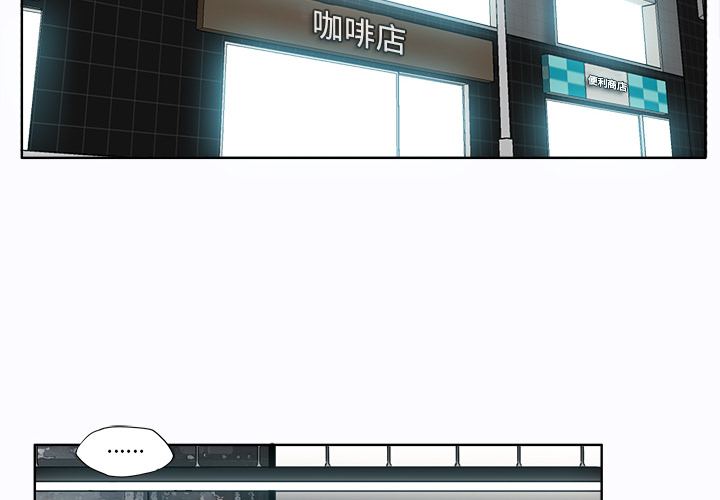 《极道高校生》漫画 第5章