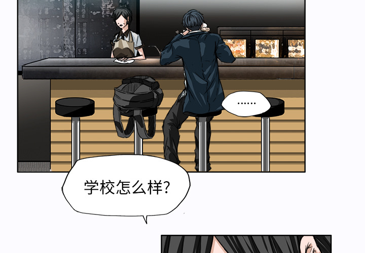 《极道高校生》漫画 第5章