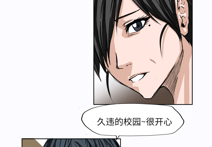 《极道高校生》漫画 第5章