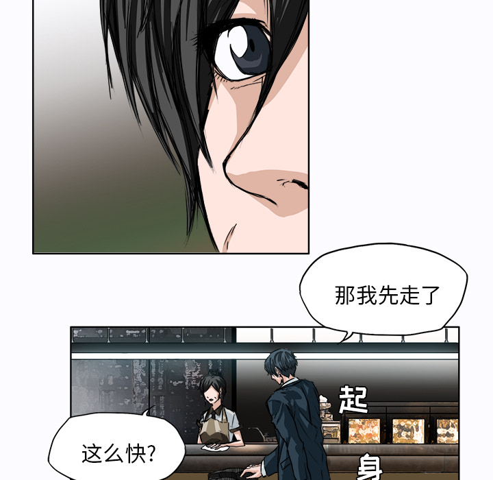 《极道高校生》漫画 第5章