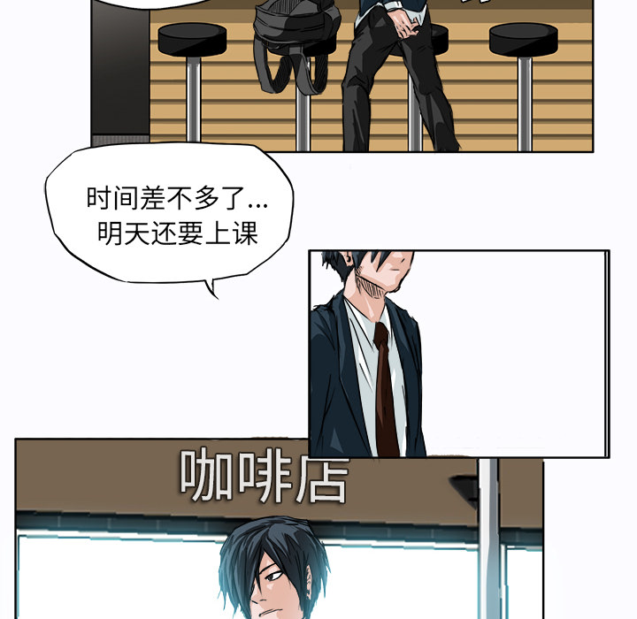 《极道高校生》漫画 第5章