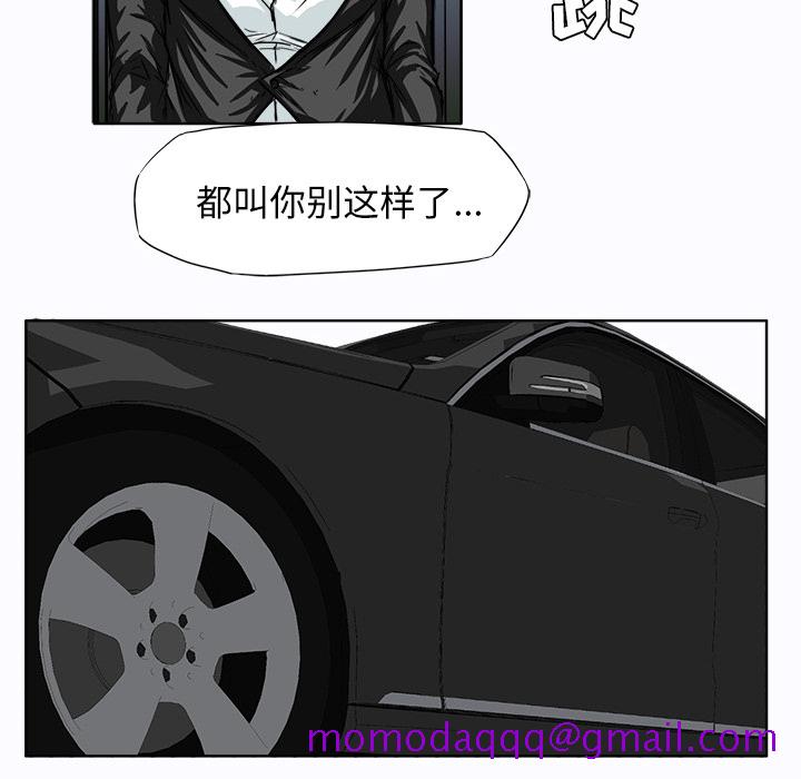 《极道高校生》漫画 第5章