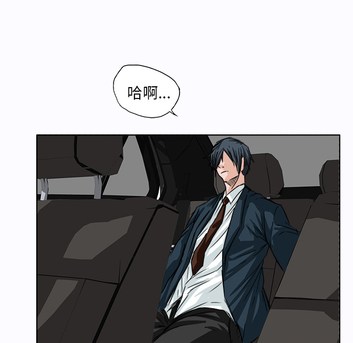 《极道高校生》漫画 第5章