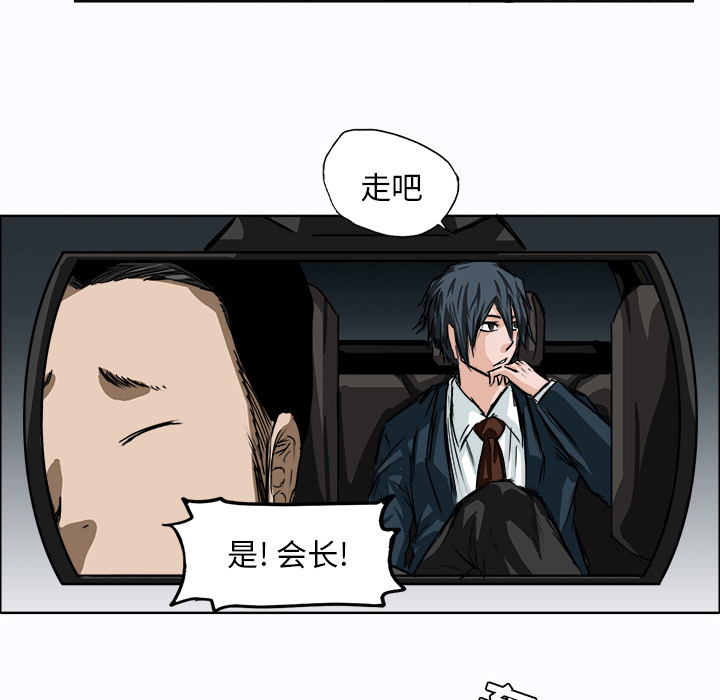 《极道高校生》漫画 第5章