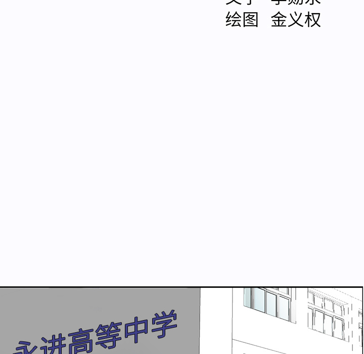 《极道高校生》漫画 第5章