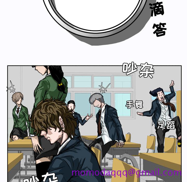 《极道高校生》漫画 第5章