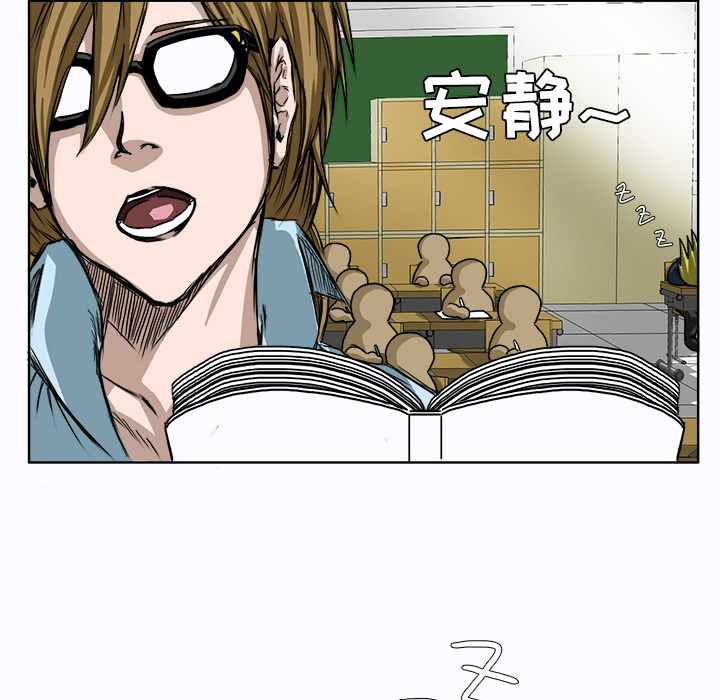 《极道高校生》漫画 第5章