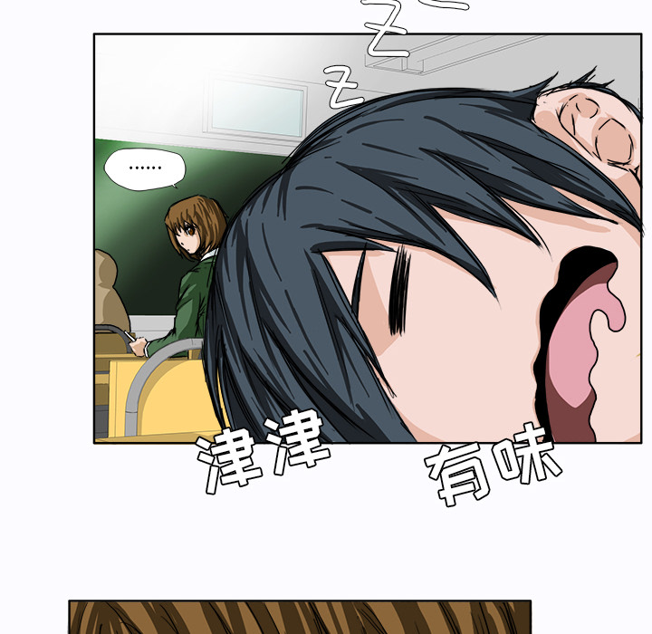 《极道高校生》漫画 第5章
