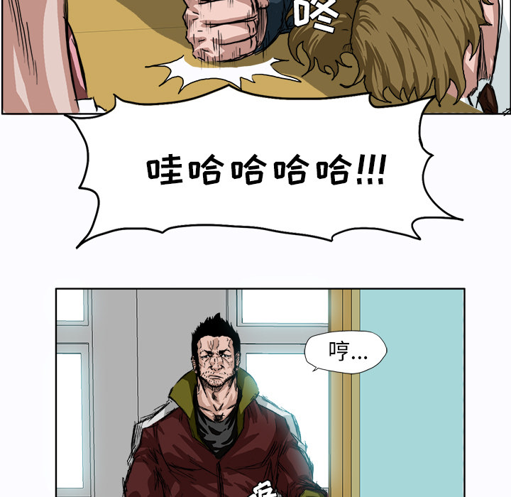 《极道高校生》漫画 第5章