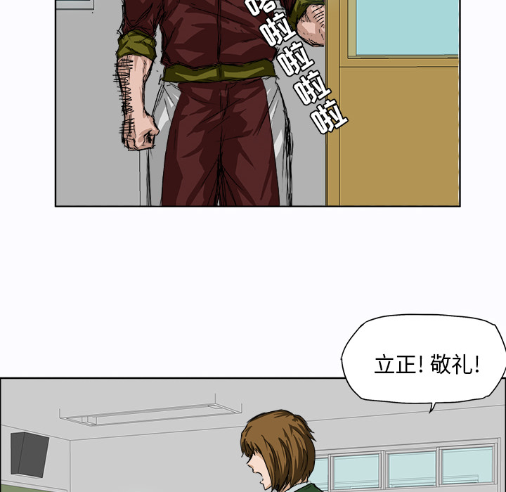 《极道高校生》漫画 第5章