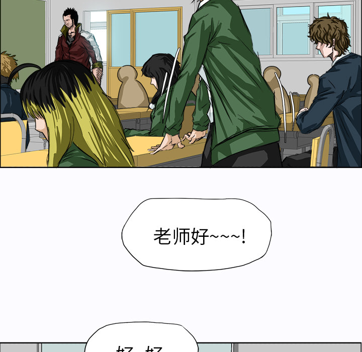 《极道高校生》漫画 第5章