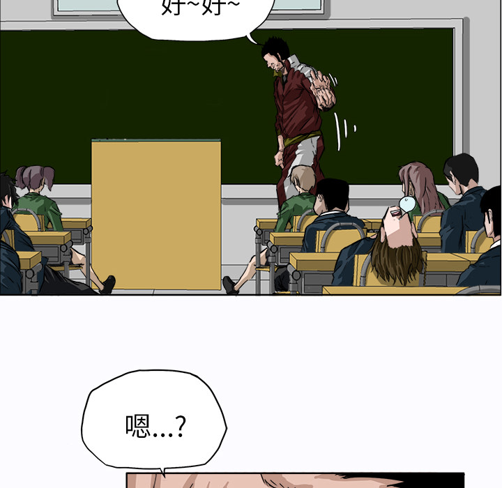 《极道高校生》漫画 第5章