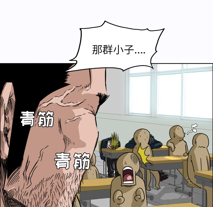 《极道高校生》漫画 第5章