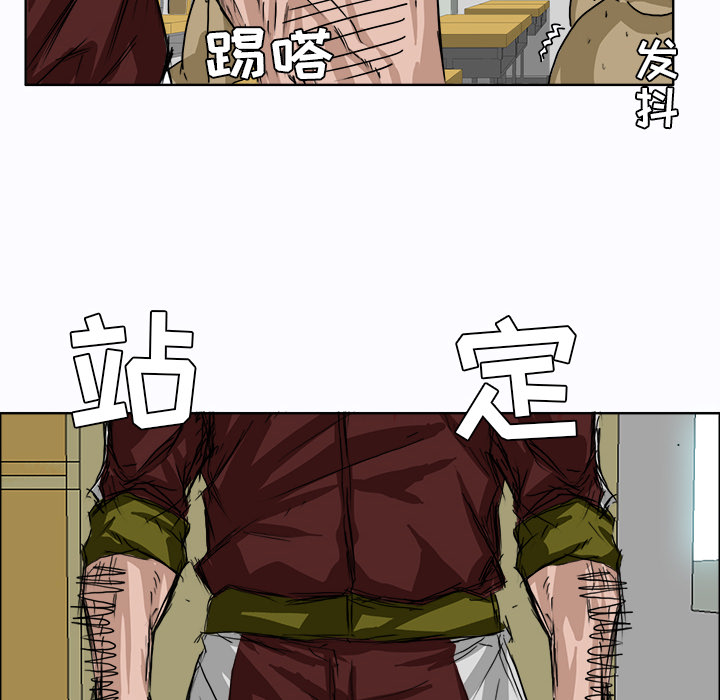《极道高校生》漫画 第5章