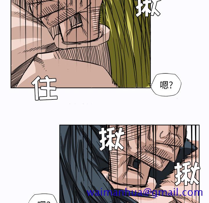 《极道高校生》漫画 第5章