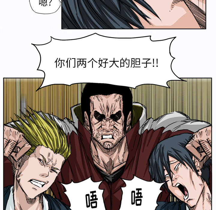 《极道高校生》漫画 第5章
