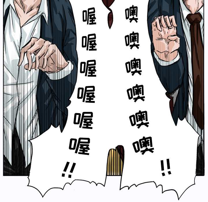 《极道高校生》漫画 第5章