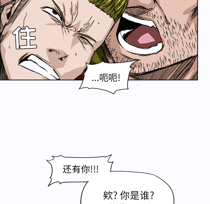 《极道高校生》漫画 第5章