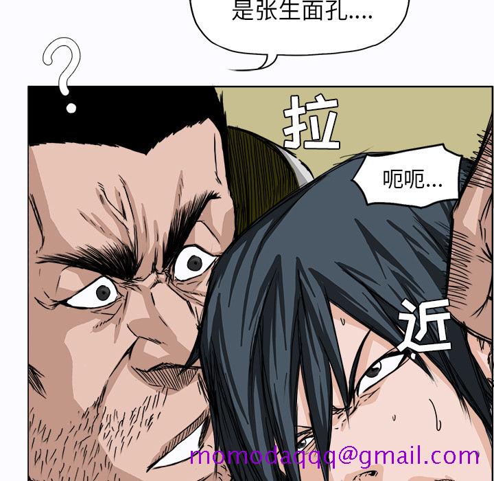《极道高校生》漫画 第5章
