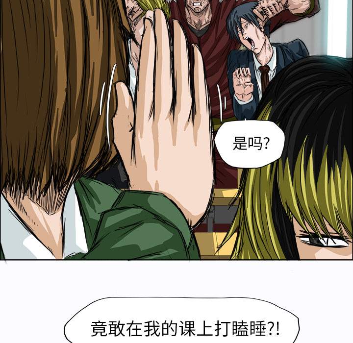 《极道高校生》漫画 第5章