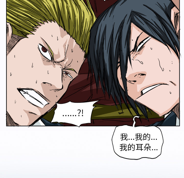 《极道高校生》漫画 第5章