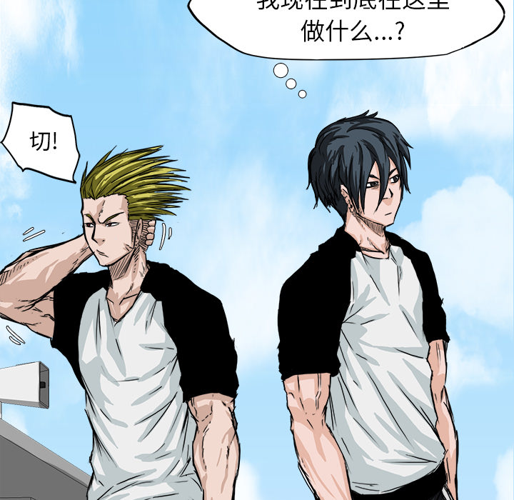 《极道高校生》漫画 第5章
