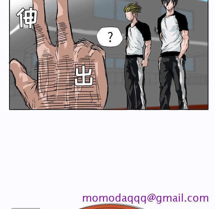 《极道高校生》漫画 第5章