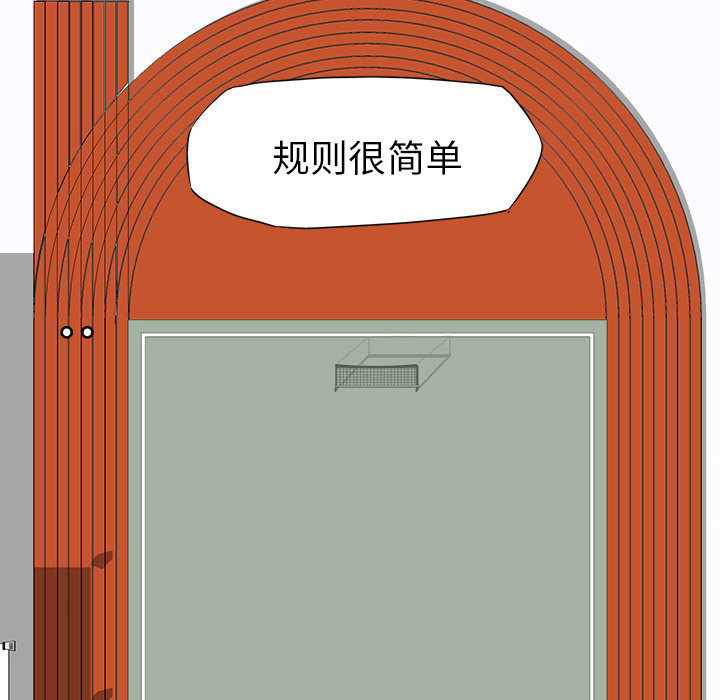 《极道高校生》漫画 第5章