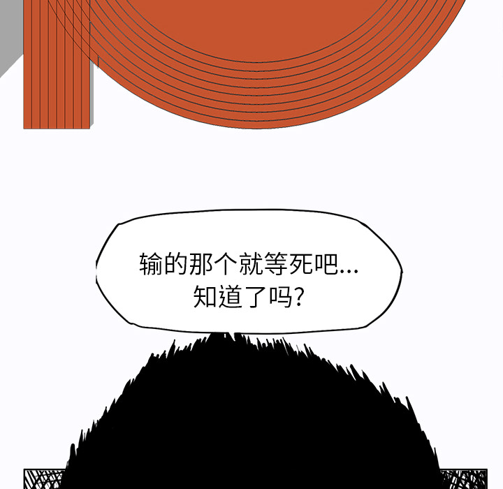 《极道高校生》漫画 第5章