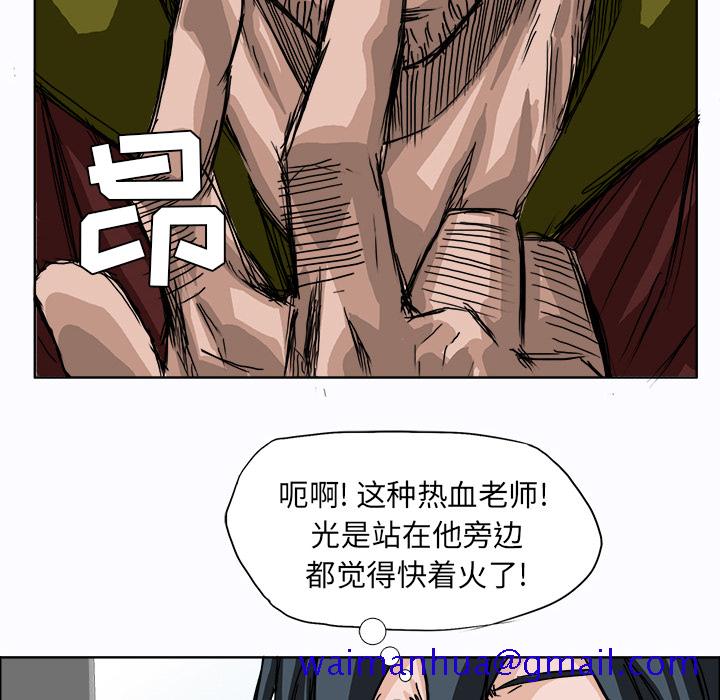 《极道高校生》漫画 第5章