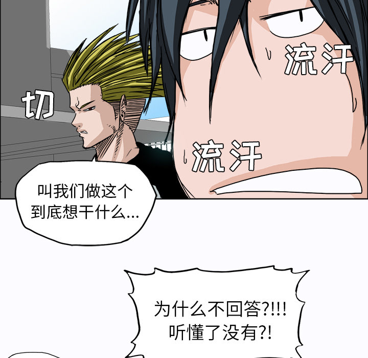 《极道高校生》漫画 第5章